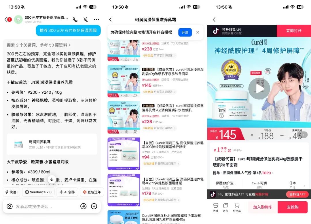 AI电商，巨头们的下一个战场？