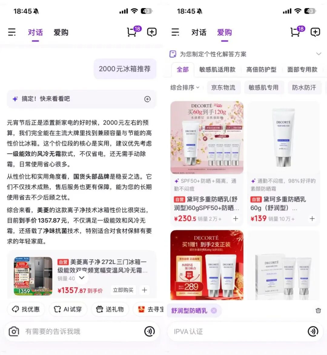 AI电商，巨头们的下一个战场？