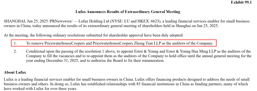 陆金所“渡劫”：38亿隐秘兜底，14月后的治理重构