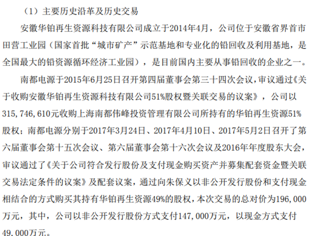 南都电源董事长的生意经