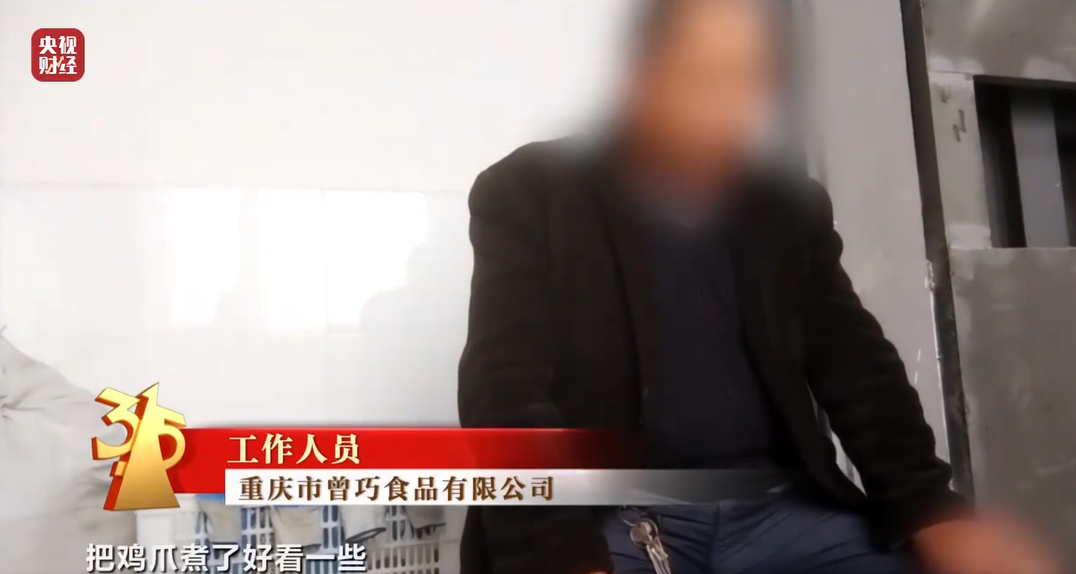 从泡椒凤爪到AI投毒，315撕下了多少消费企业的“新装”？