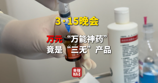 从泡椒凤爪到AI投毒，315撕下了多少消费企业的“新装”？