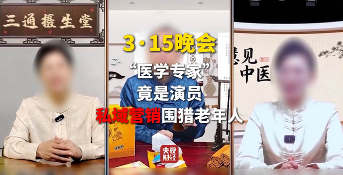 从泡椒凤爪到AI投毒，315撕下了多少消费企业的“新装”？