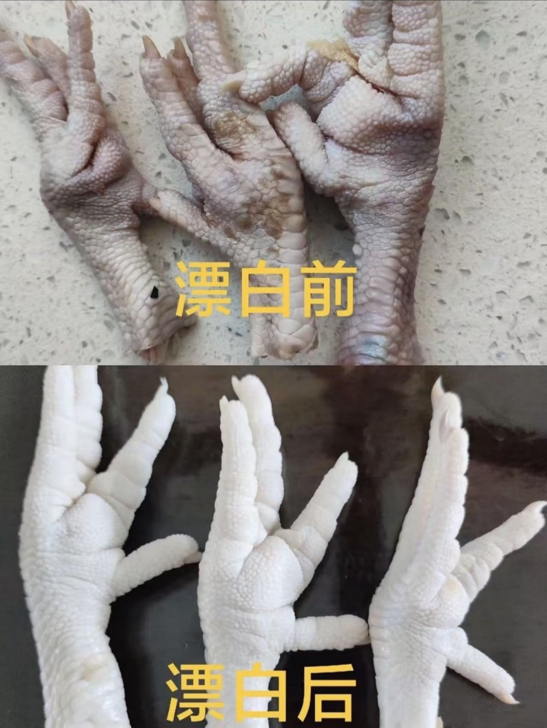 白嫩鸡爪给我的肠胃做了次生化洗礼