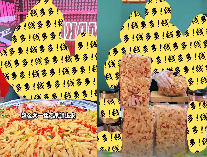 白嫩鸡爪给我的肠胃做了次生化洗礼