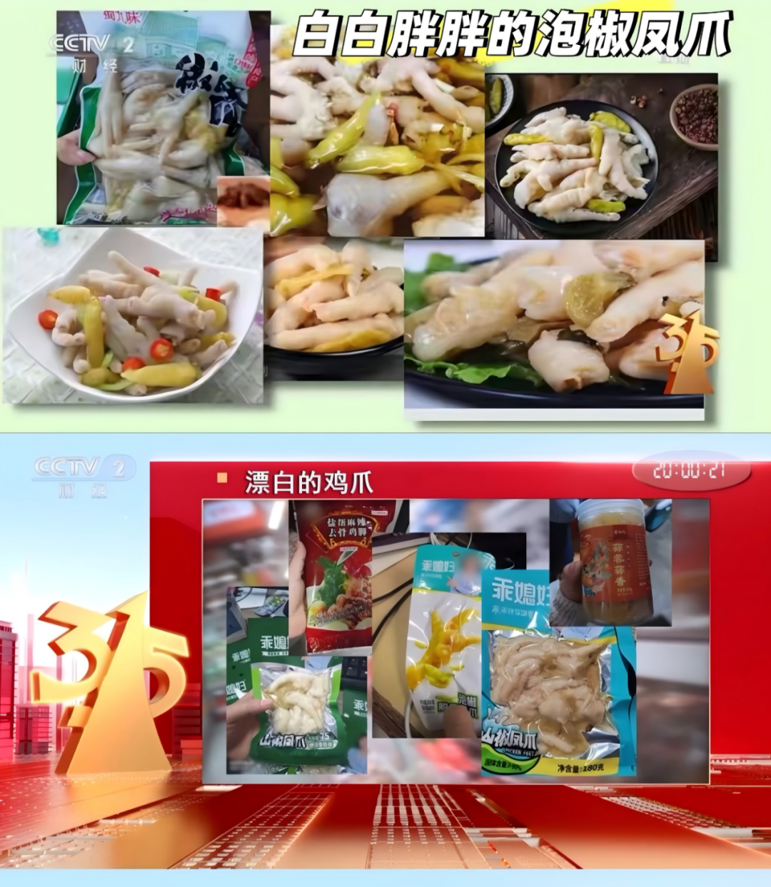 白嫩鸡爪给我的肠胃做了次生化洗礼