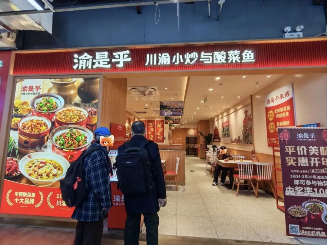 就连酸菜鱼也逃不过经济周期