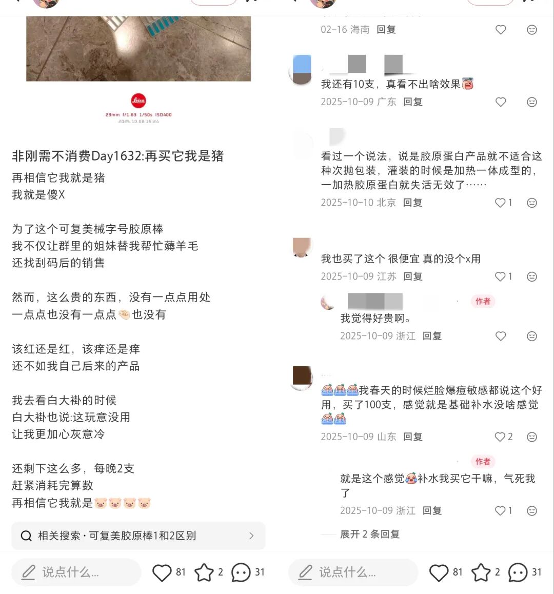 半年下滑5个亿，可复美难撑巨子生物的增长神话
