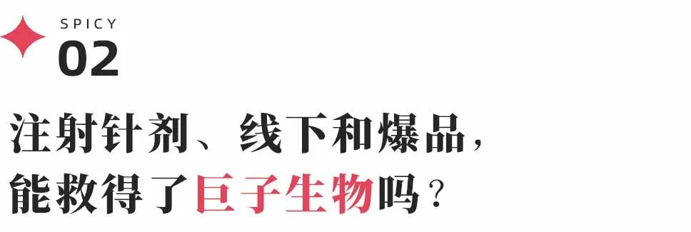 半年下滑5个亿，可复美难撑巨子生物的增长神话