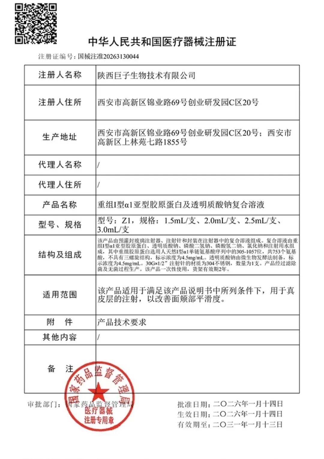 半年下滑5个亿，可复美难撑巨子生物的增长神话