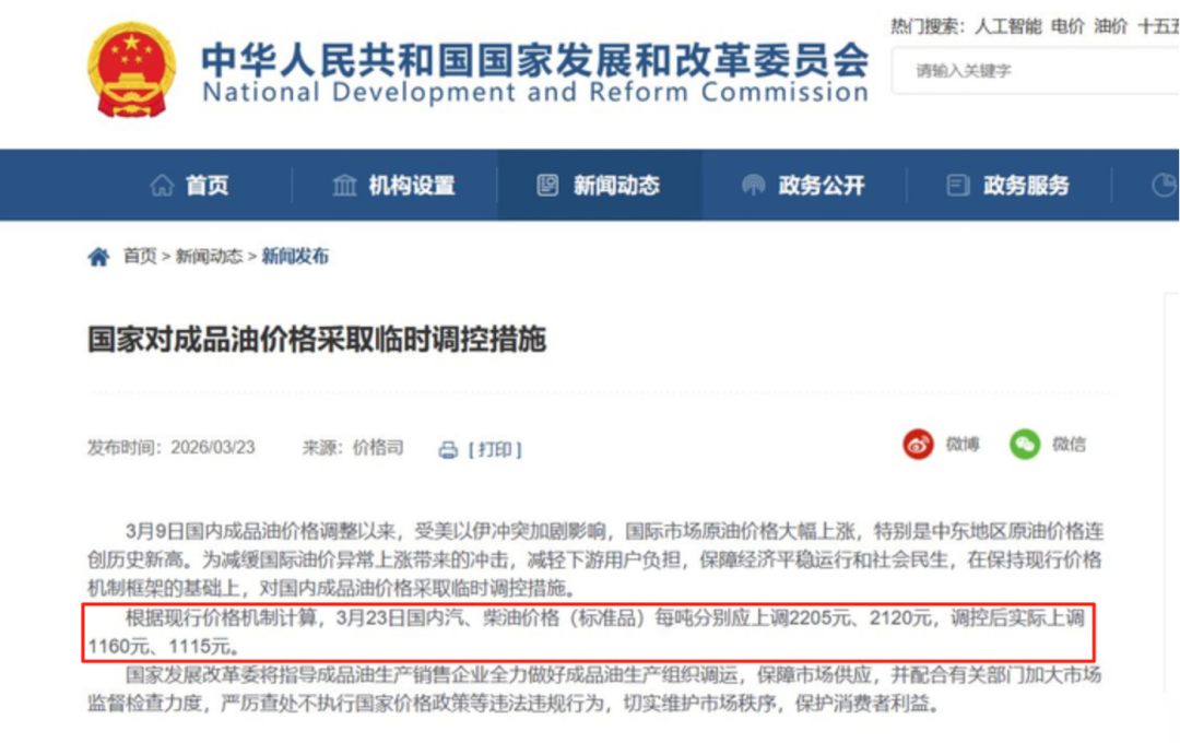 油价暴涨冲10！燃油车主心态崩了，“油换电”的觉醒浪潮已来？