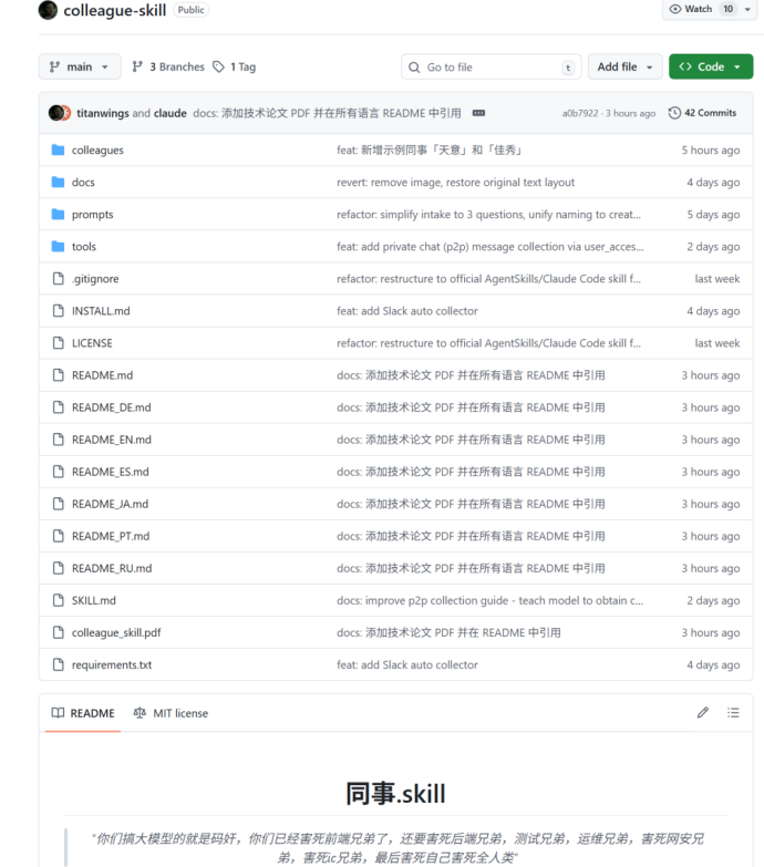 同事被“炼化”为Skill？大家把这事想简单了