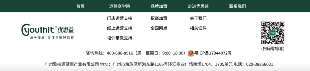 优思益迷思，为什么保健品的“水”越来越深？