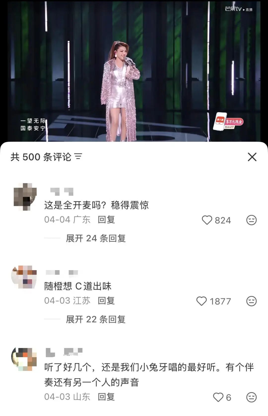 乘风2026：超女快男的壳、抖快直播的核