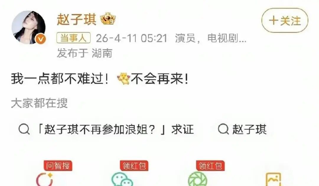 乘风2026：超女快男的壳、抖快直播的核