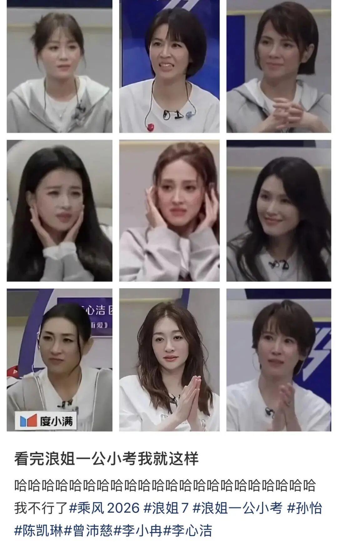 乘风2026：超女快男的壳、抖快直播的核