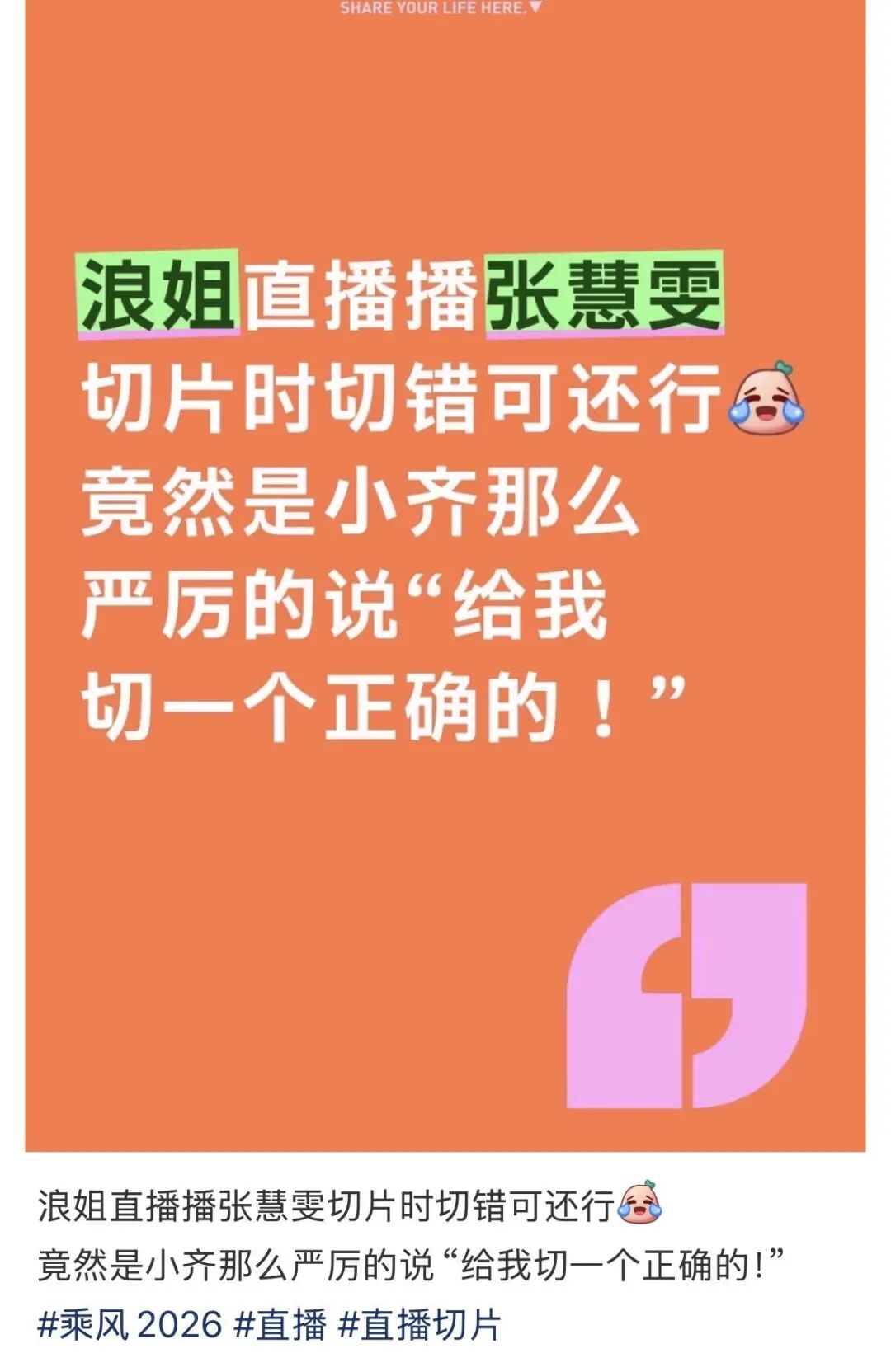 乘风2026：超女快男的壳、抖快直播的核