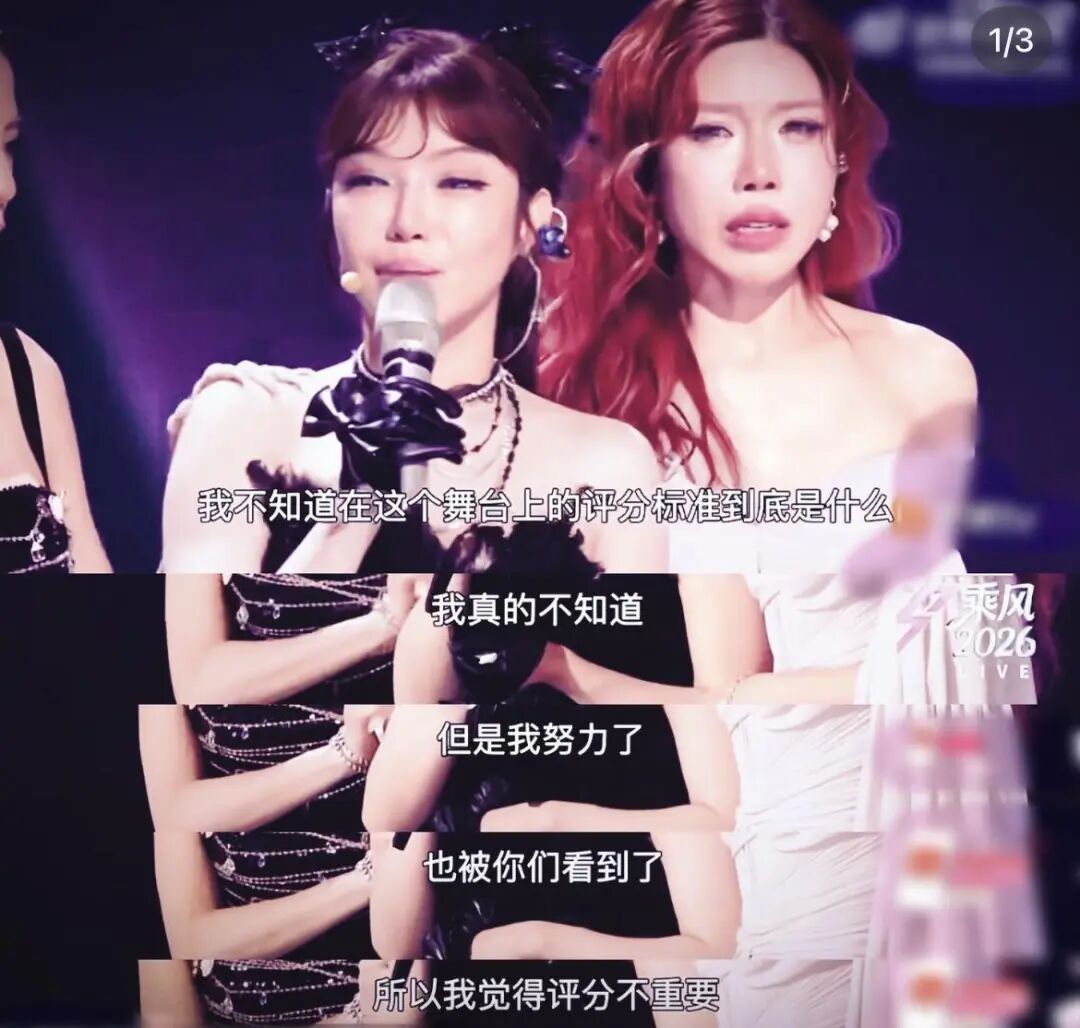 乘风2026：超女快男的壳、抖快直播的核