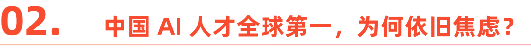 月薪 3 万被截胡，AI 人才的时代红利来了？