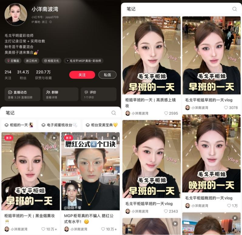 3000柜哥柜姐，托起了巨赚钱的毛戈平