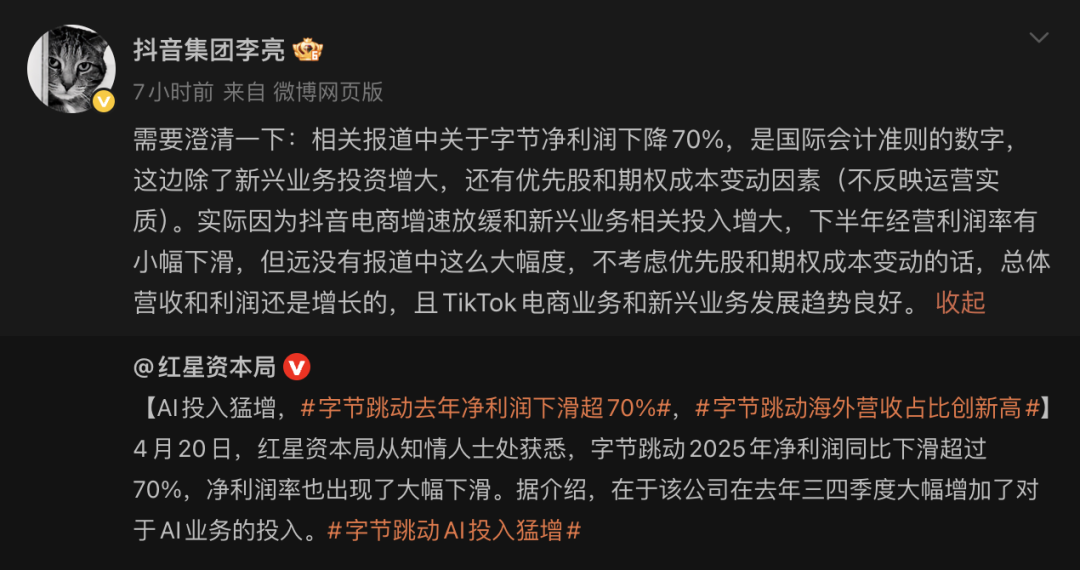 ByteDance Sacrifices Profits for Bigger Fight