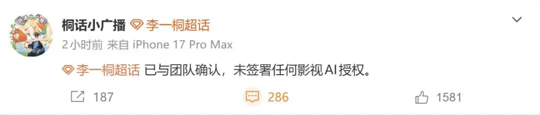 爱奇艺说入驻，艺人说没签，谁在说谎？