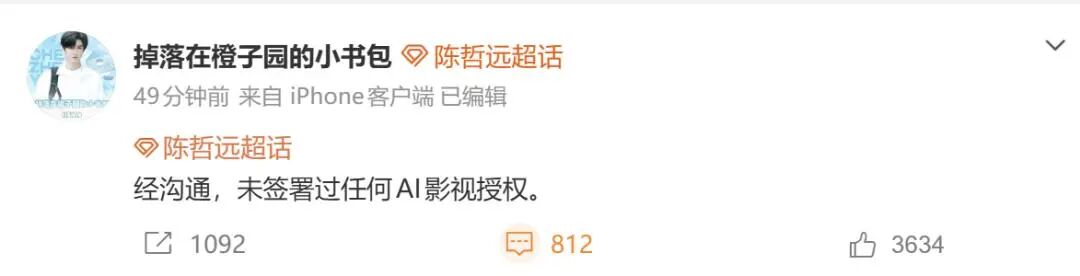 爱奇艺说入驻，艺人说没签，谁在说谎？