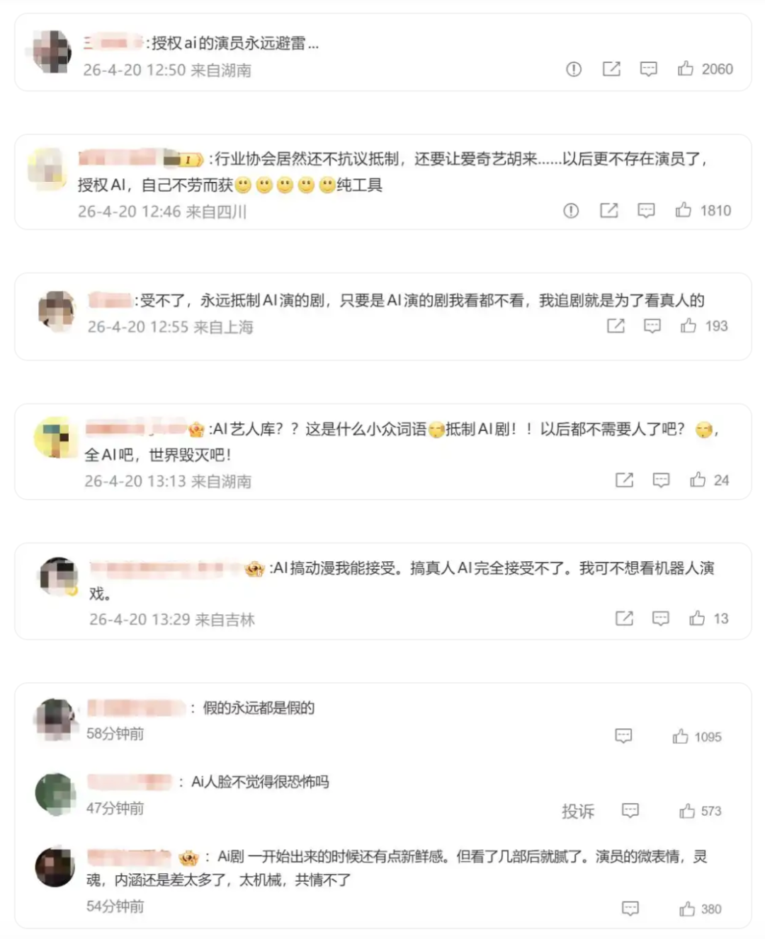 爱奇艺说入驻，艺人说没签，谁在说谎？