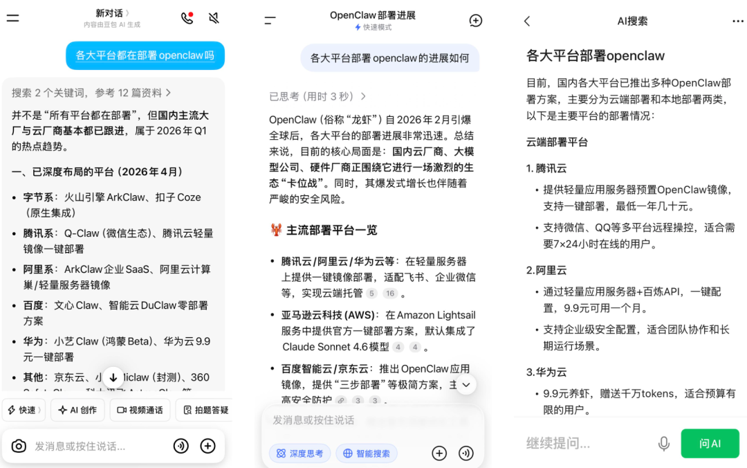 字节养的“虾”与1500亿账本背后