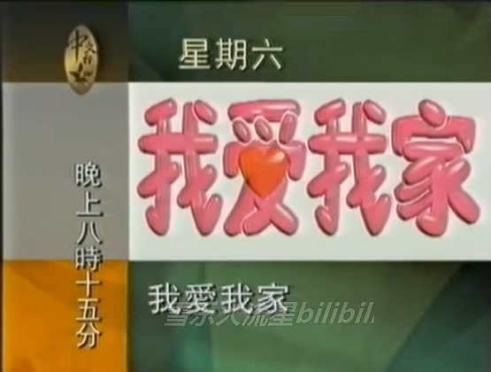 别了，星空卫视，和80后90后一去不返的青春