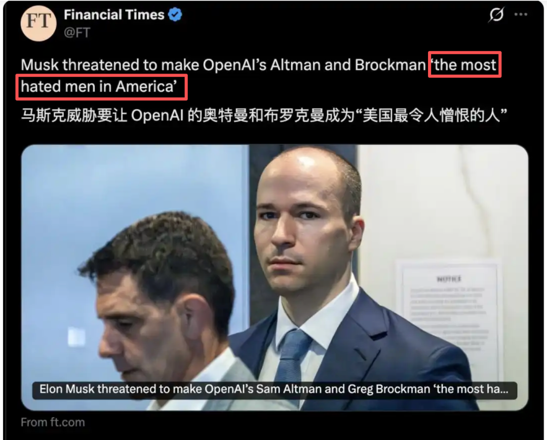 马斯克和奥特曼对垒，谁会是“渔翁”？