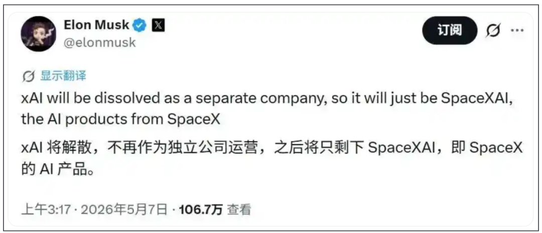 马斯克和奥特曼对垒，谁会是“渔翁”？