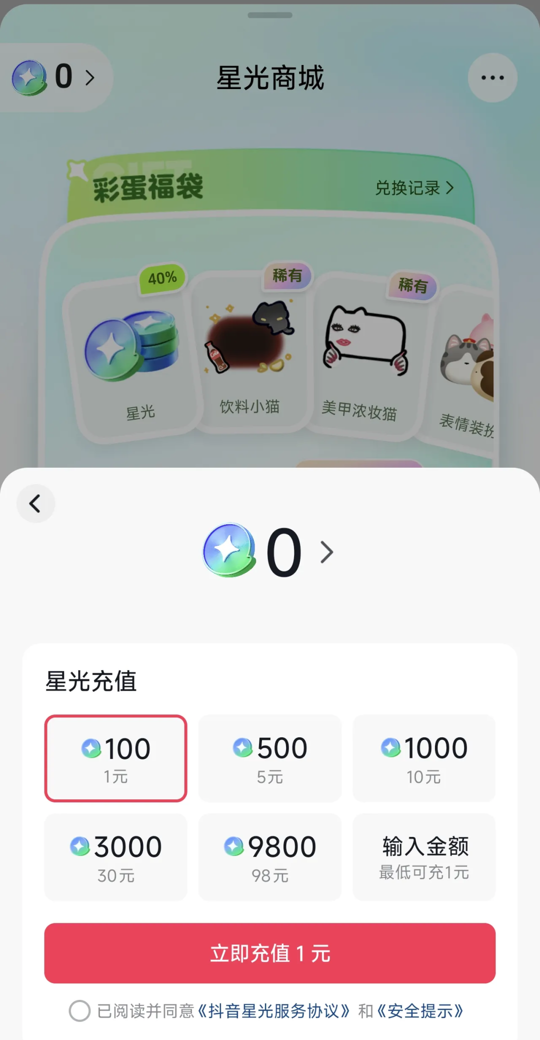 抖音和QQ抢“杀马特”？