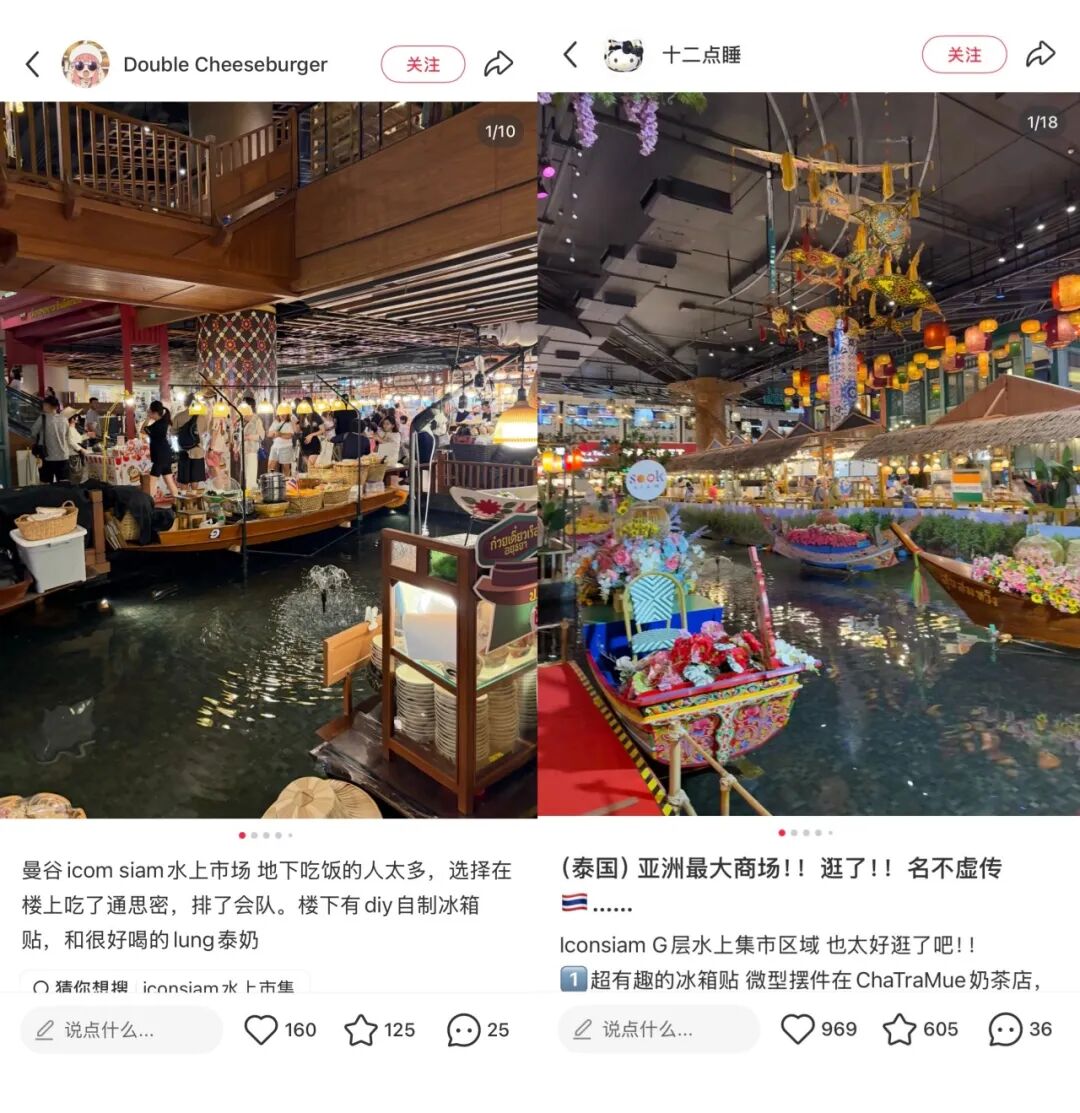当「微度假」成为实体商业新趋势，我们该向泰国商场学什么