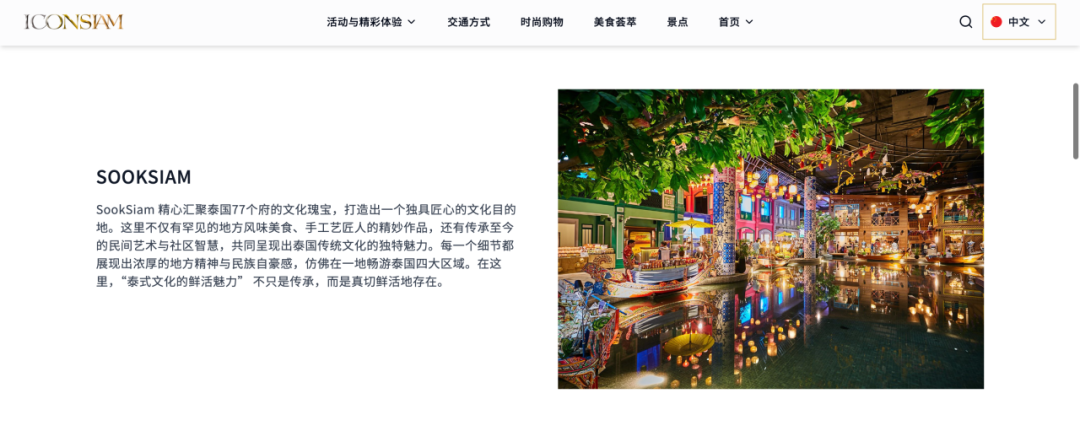 当「微度假」成为实体商业新趋势，我们该向泰国商场学什么