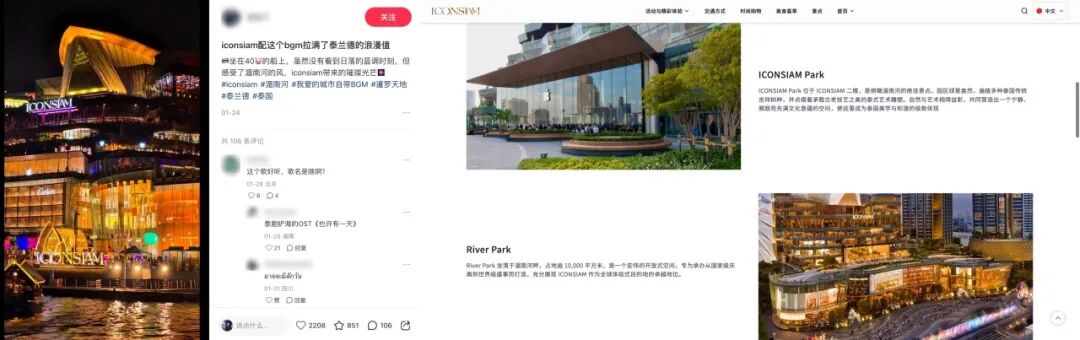 当「微度假」成为实体商业新趋势，我们该向泰国商场学什么