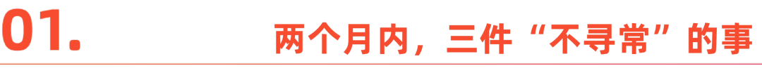 全球资本，重仓中国机器人