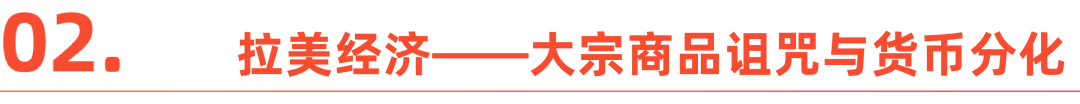 拉美的钟摆，与穿越钟摆的人——拉美国别观察
