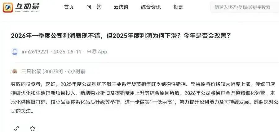 利润成了今年618的生死线
