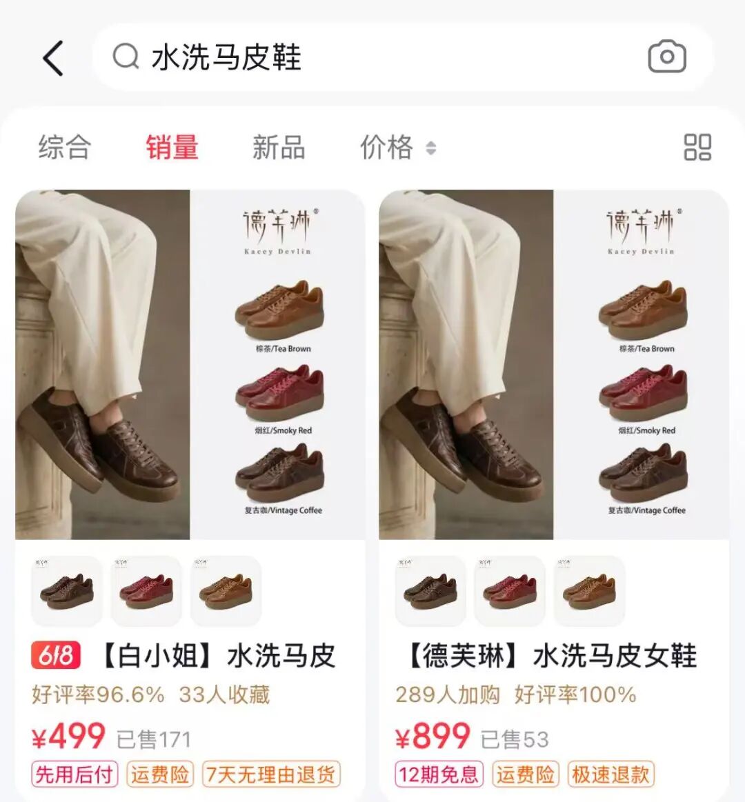 利润成了今年618的生死线