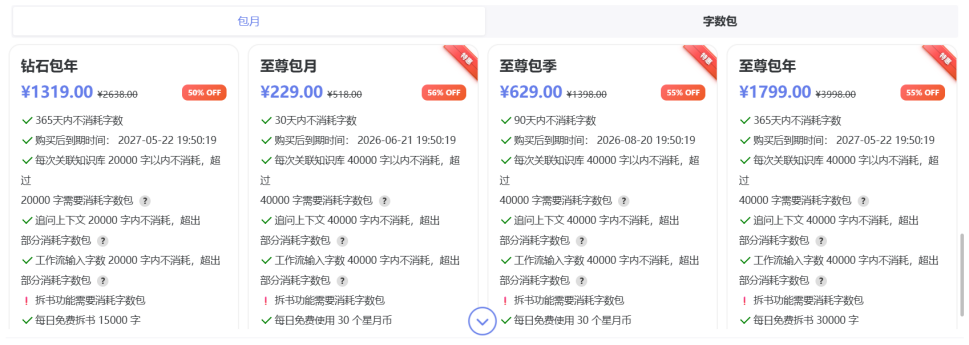 AI小说大逃杀：百万在读被下架，“一键生成”时代结束