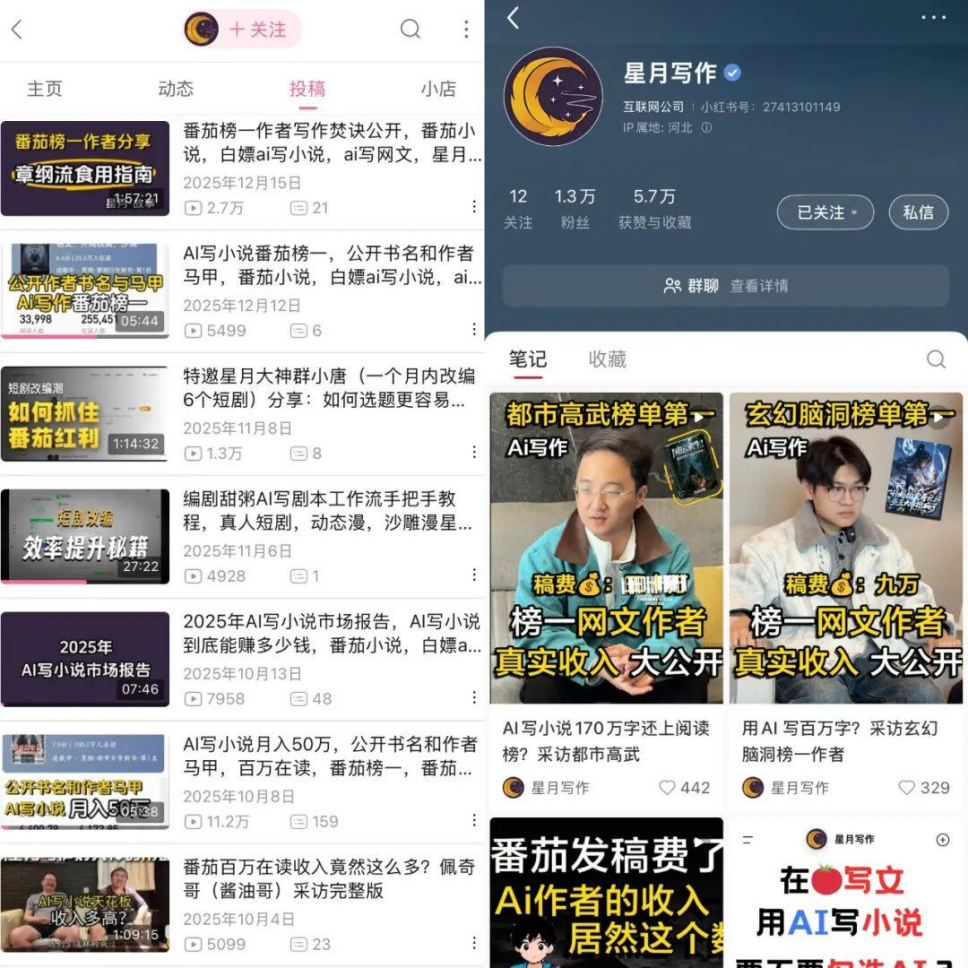 AI小说大逃杀：百万在读被下架，“一键生成”时代结束