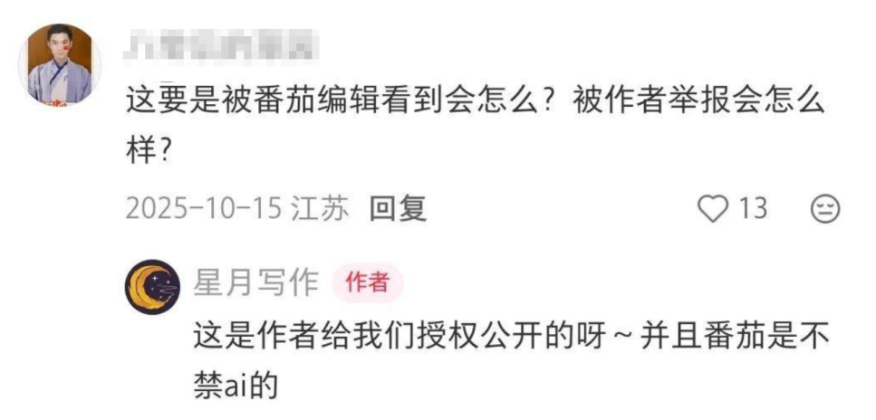 AI小说大逃杀：百万在读被下架，“一键生成”时代结束