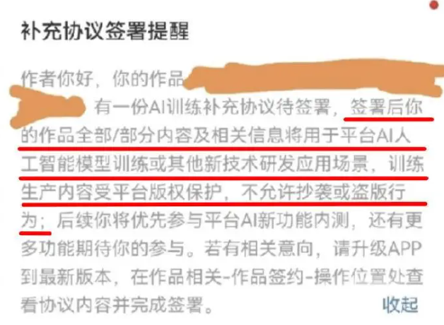 AI小说大逃杀：百万在读被下架，“一键生成”时代结束