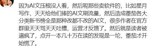 AI小说大逃杀：百万在读被下架，“一键生成”时代结束