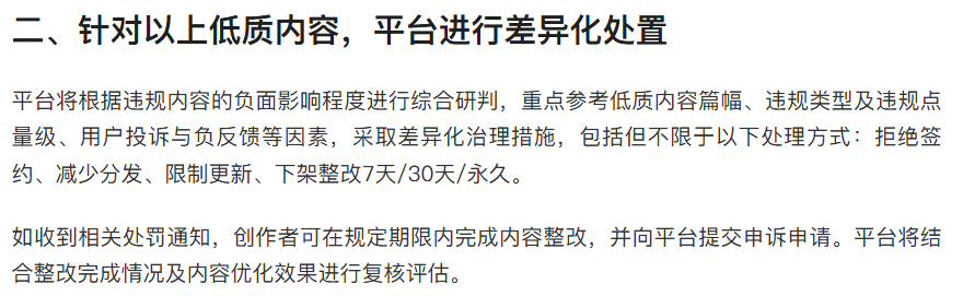 AI小说大逃杀：百万在读被下架，“一键生成”时代结束