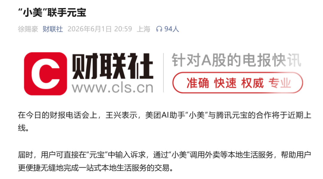 恒科天亮了吗？