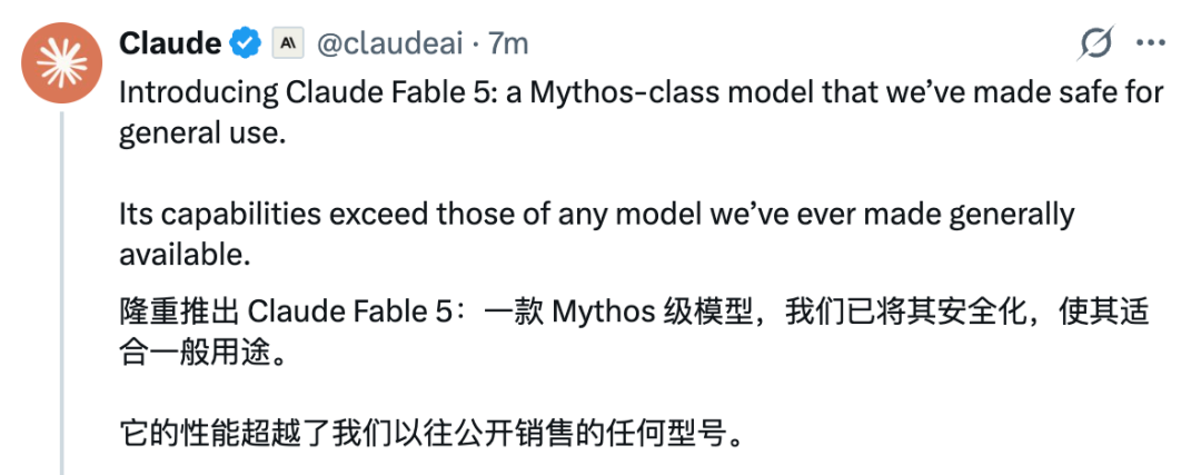 公开版Mythos上线，Claude最强模型开始分层发售