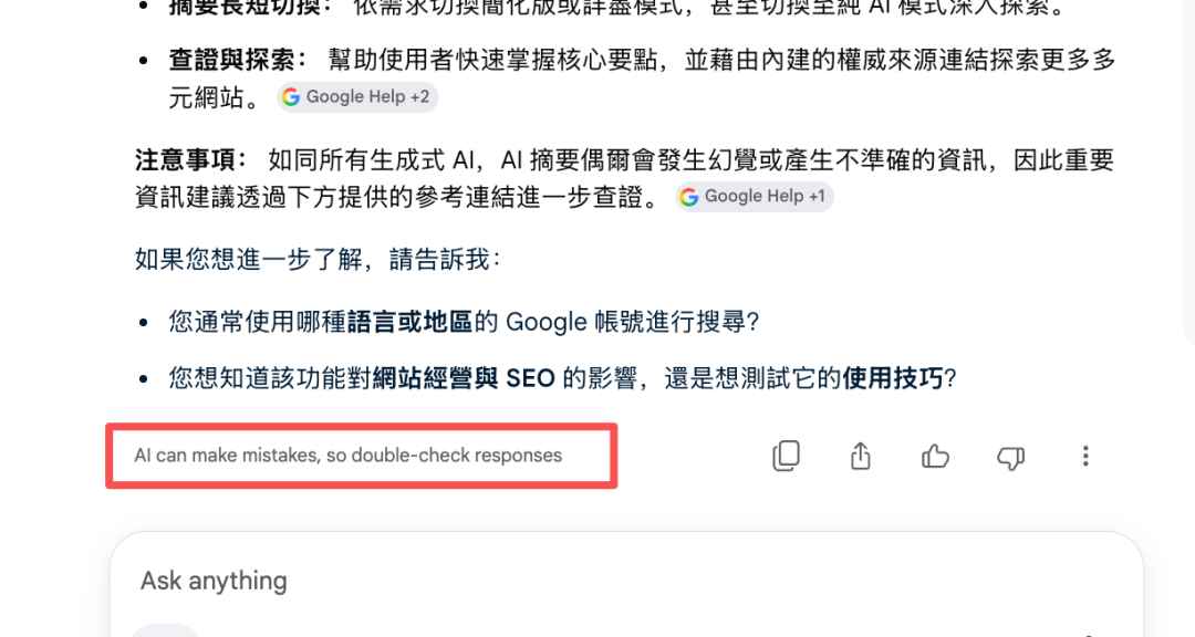 谷歌AI摘要正在杀死网页？
