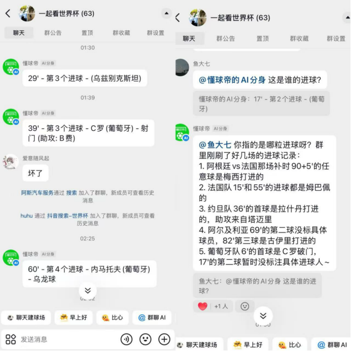 没买世界杯，抖音失算了？